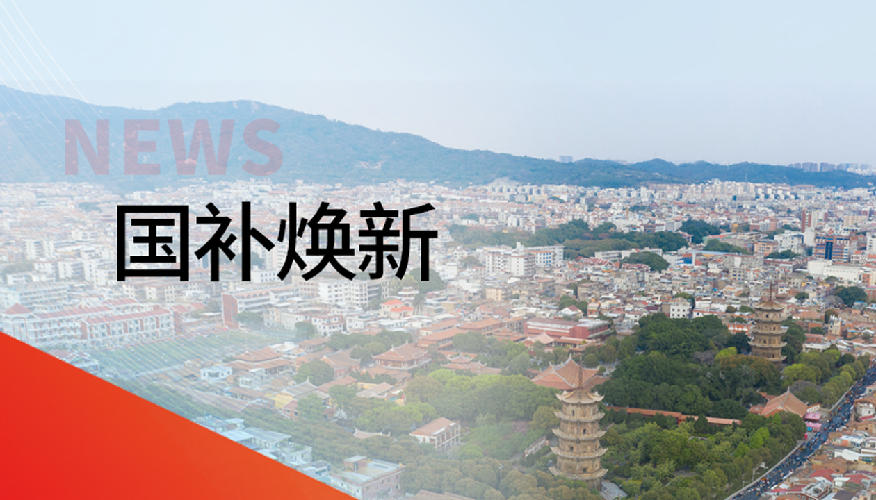 入围！永大电梯跻身泉州丰泽区国补电梯更新工程“白名单”